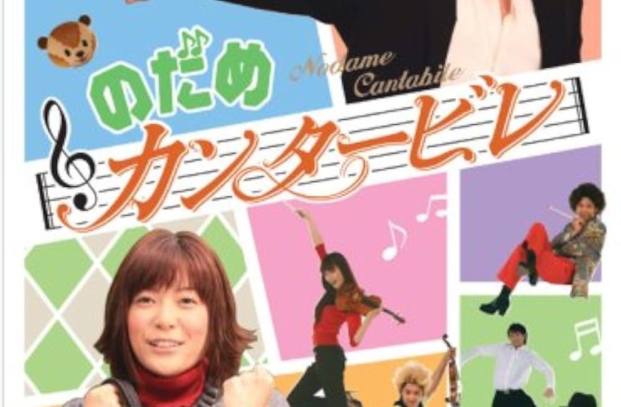 Nodame Cantabile: The Movie I