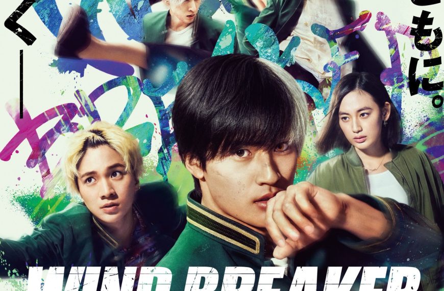 Wind Breaker