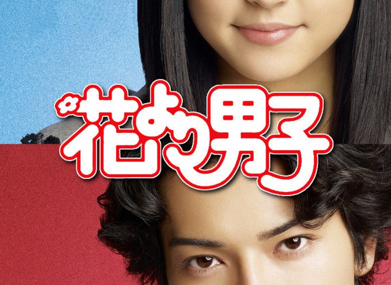 Boys Over Flowers