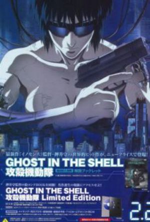 Ghost in the Shell